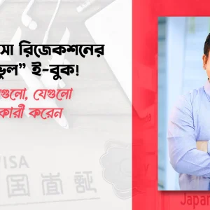 Visa E-Book