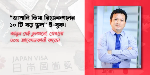 Visa E-Book
